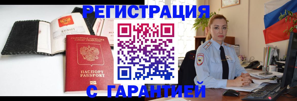 прописка регистрация в Вихоревке