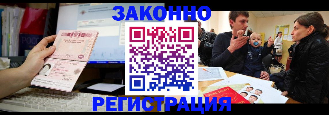 где прописаться в Вихоревке