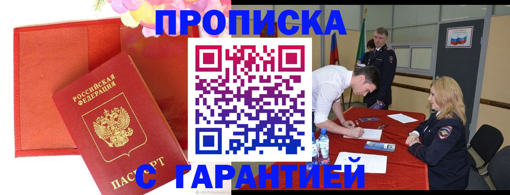временная регистрация законно в Вихоревке