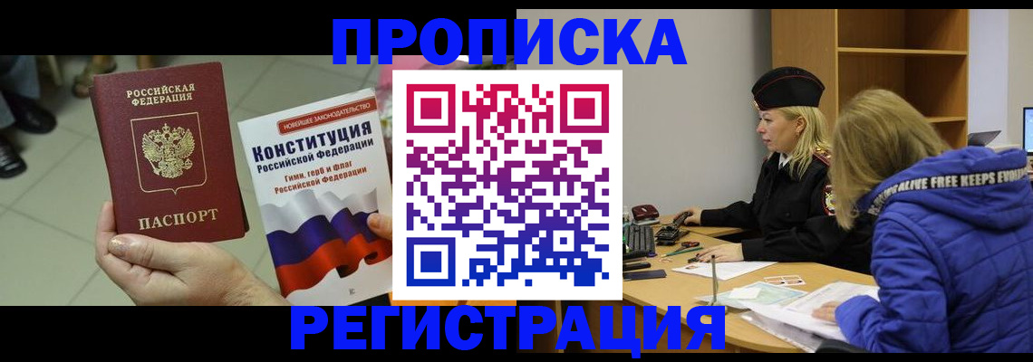 прописка поиск в Вихоревке