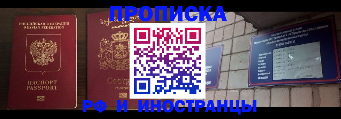 временная регистрация поиск в Вихоревке