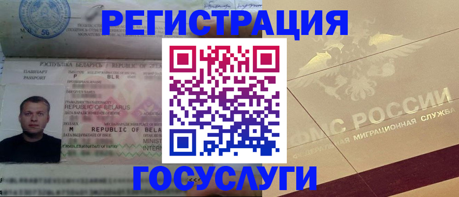 временная регистрация поиск в Вихоревке