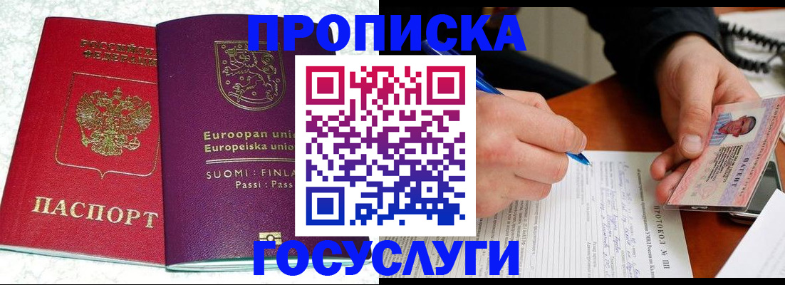 регистрация в Вихоревке